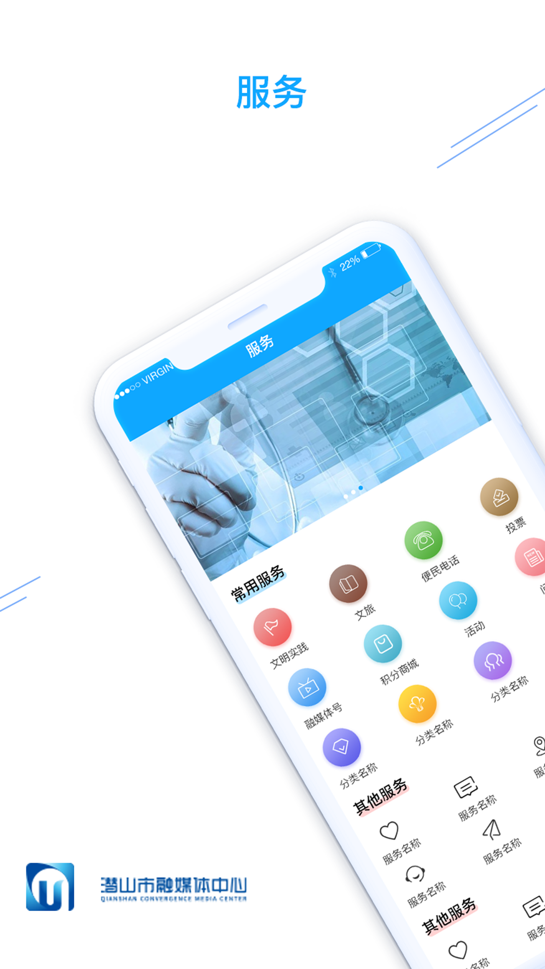 皖源潜山软件封面