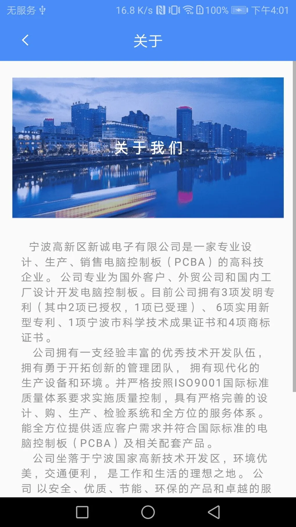 普彩智能软件封面