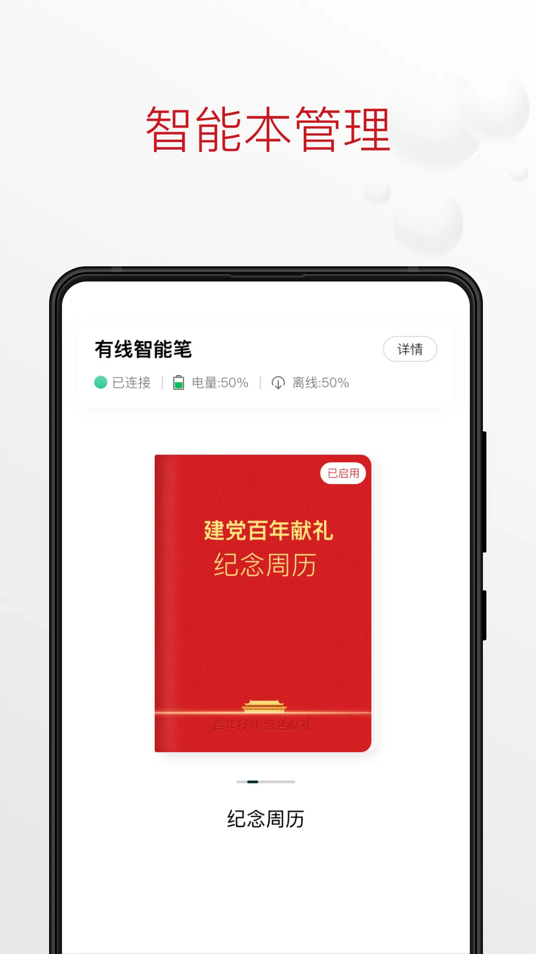 硕云笔记软件封面