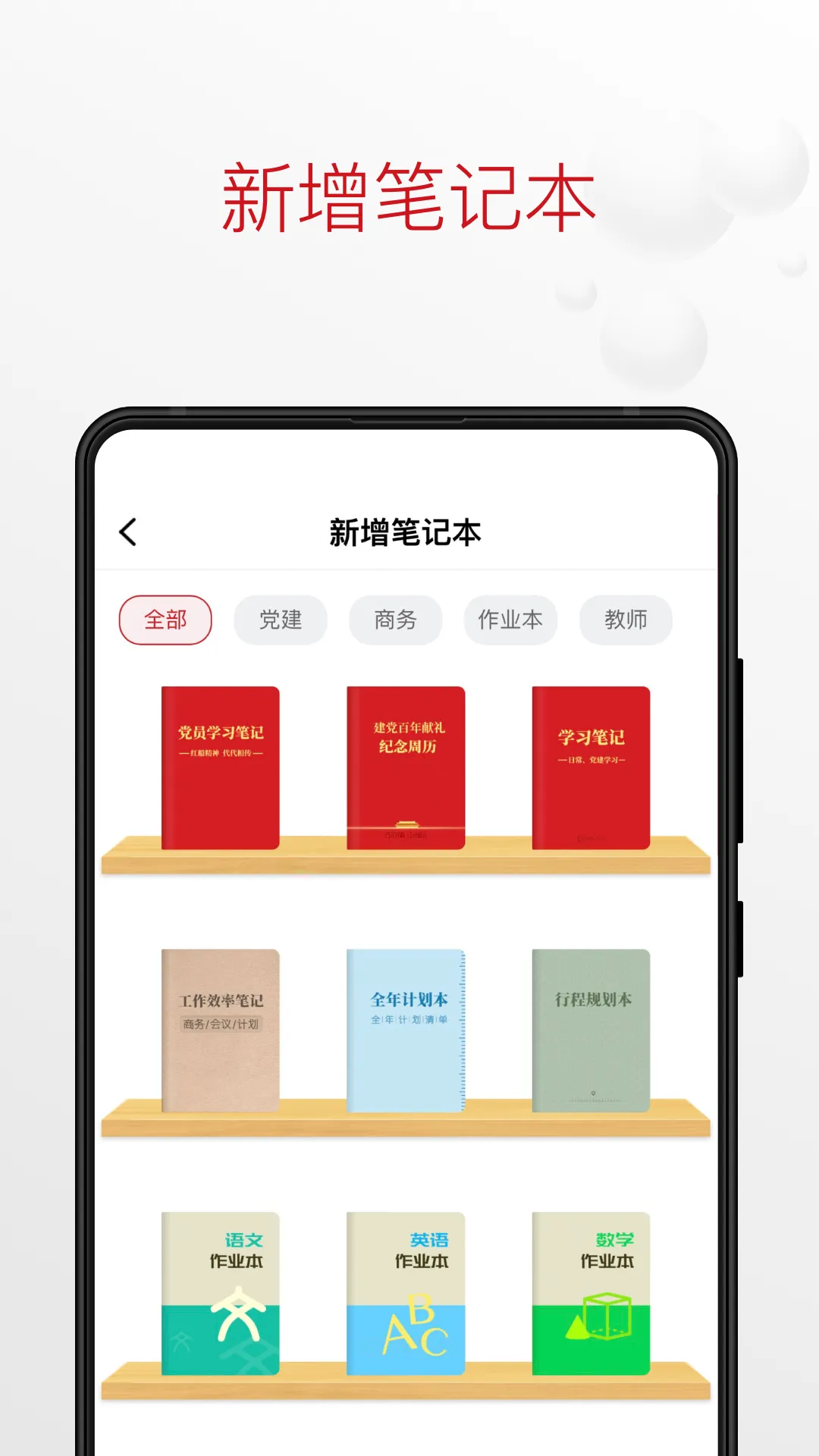 硕云笔记软件封面