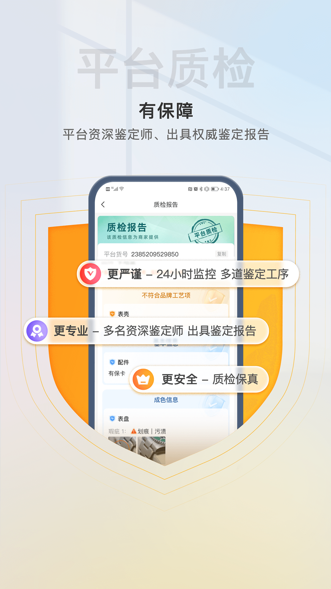 易奢堂软件封面
