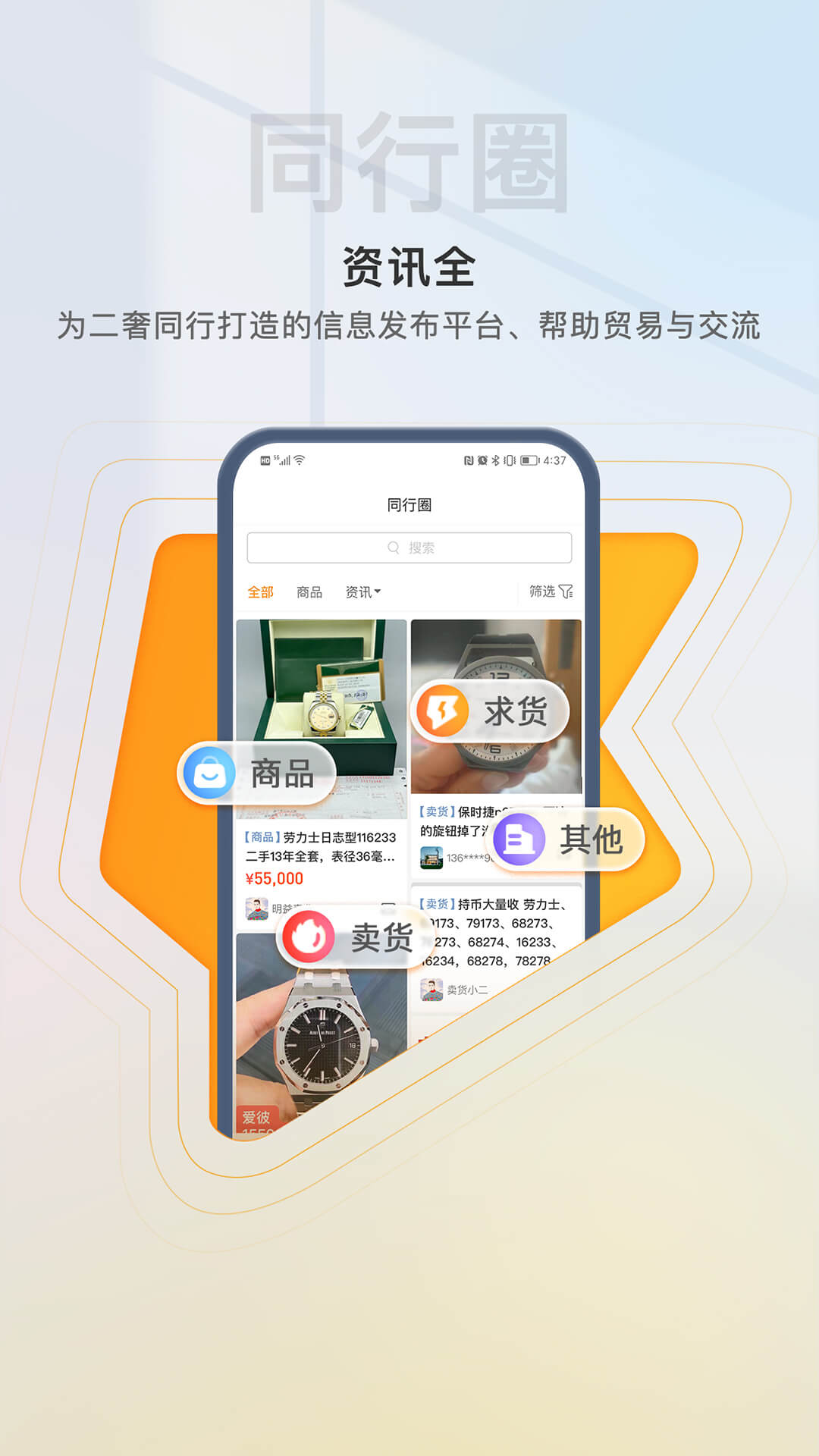 易奢堂软件封面
