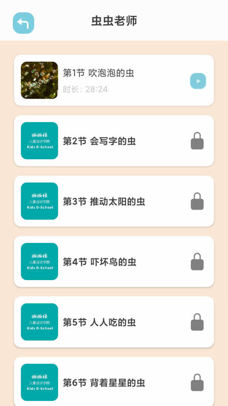 画画梯软件封面
