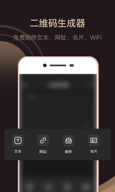 小料二维码生成器软件封面