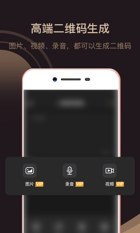 小料二维码生成器软件封面