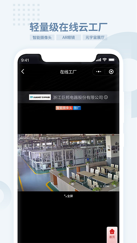 虎翅云工厂软件封面