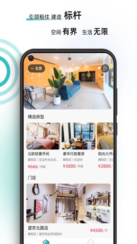 智珠时空软件封面