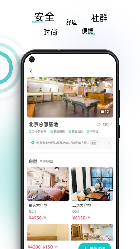智珠时空软件封面