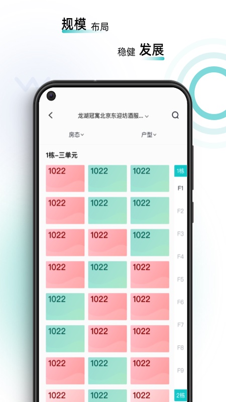 智珠时空软件封面