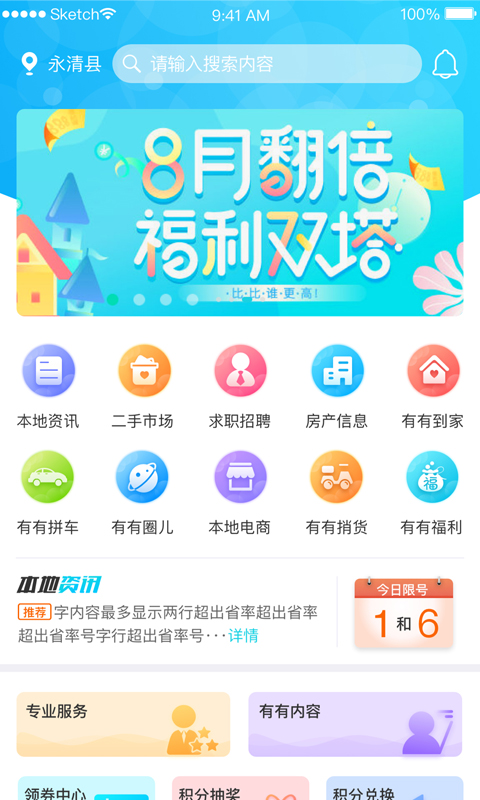 有有软件封面