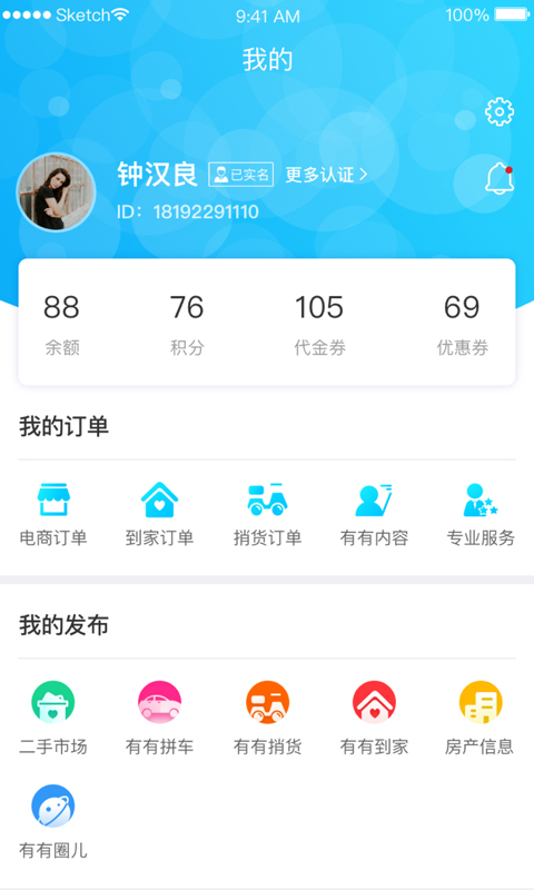 有有软件封面