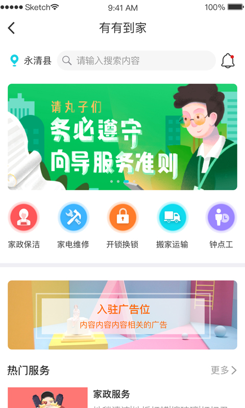 有有软件封面