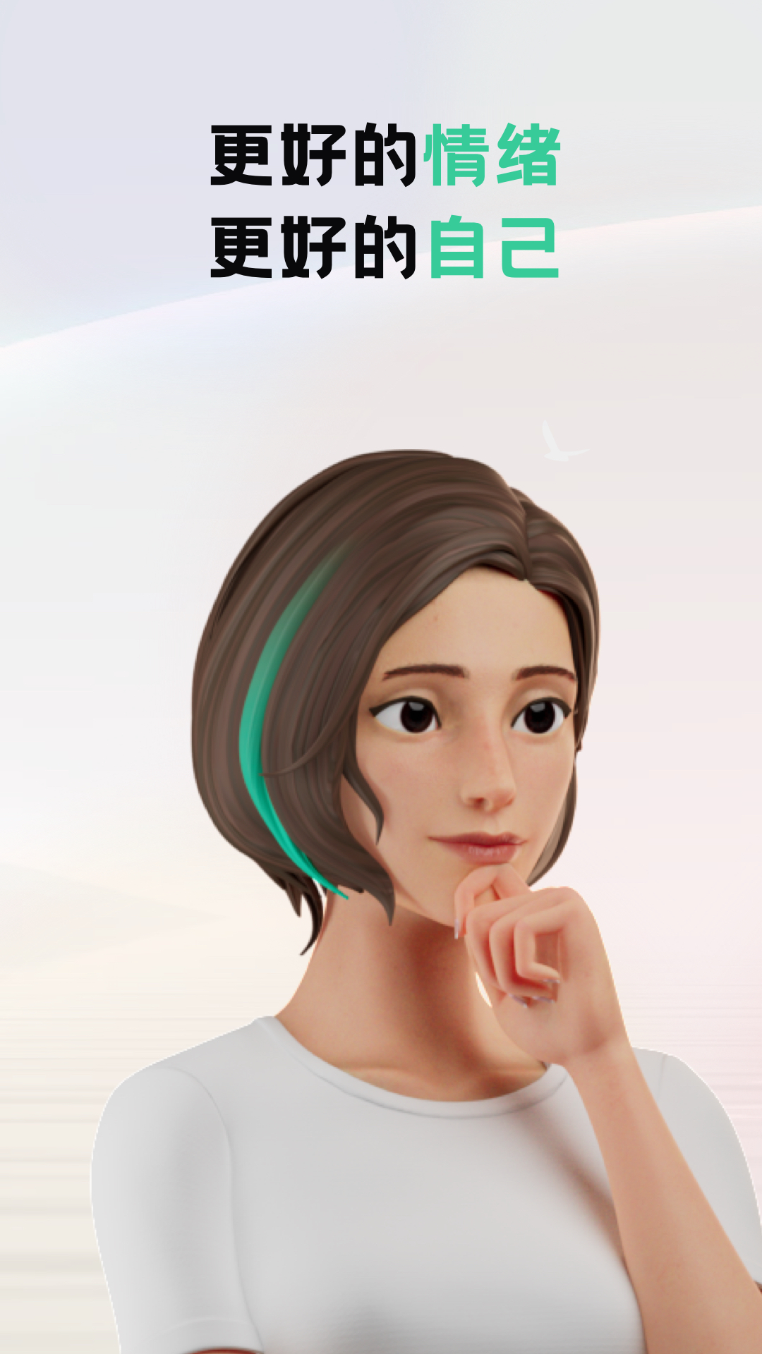 今日晴软件封面