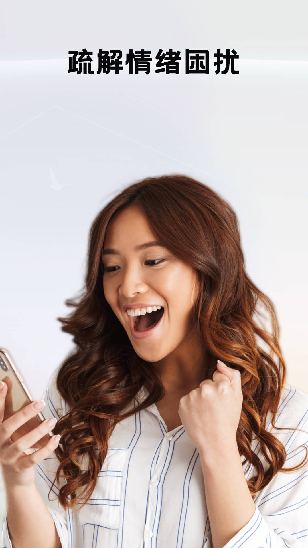 今日晴软件封面