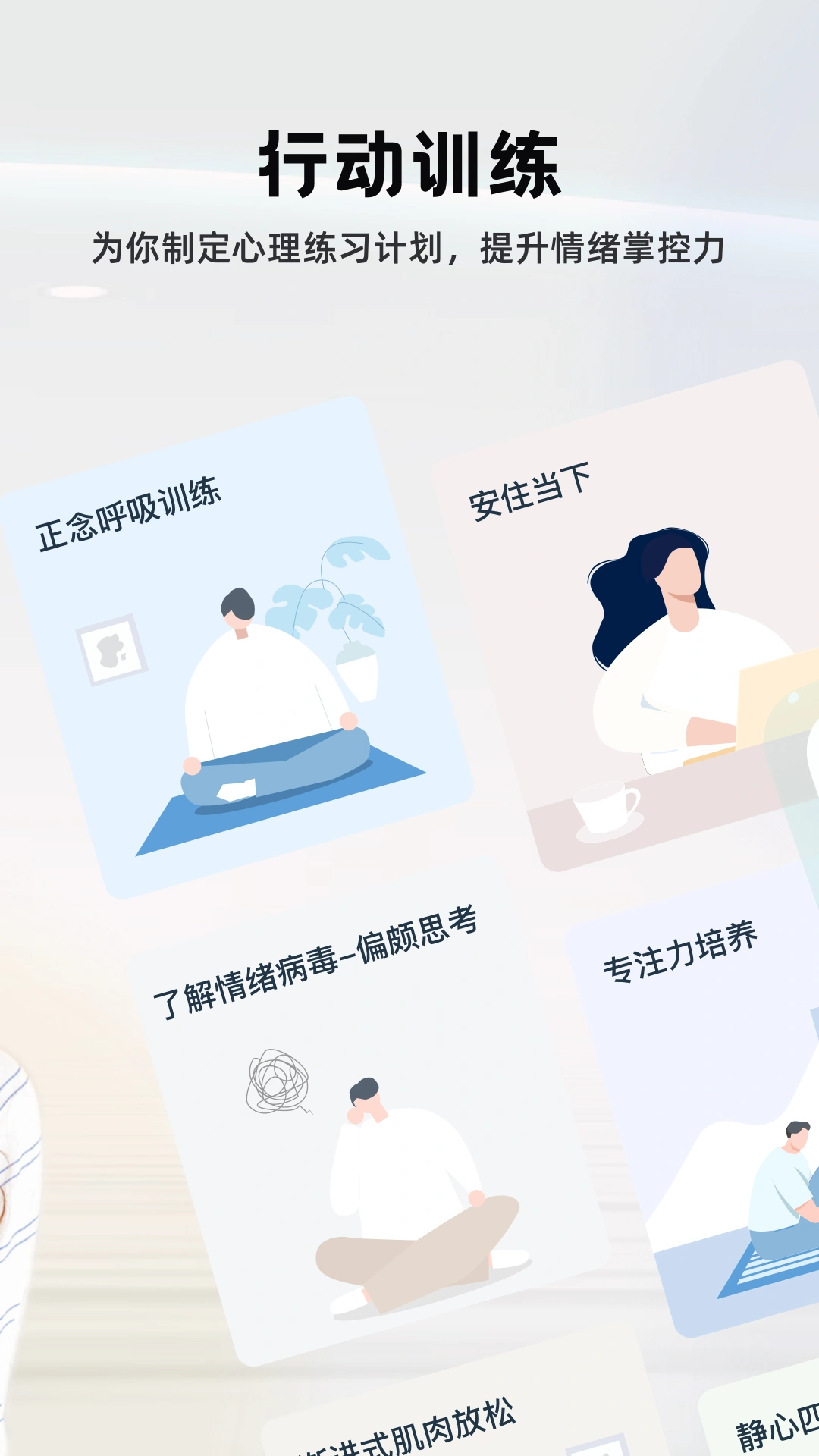 今日晴软件封面