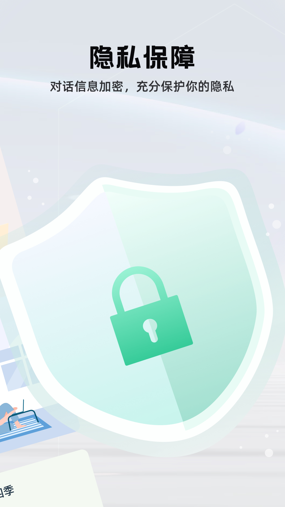 今日晴软件封面