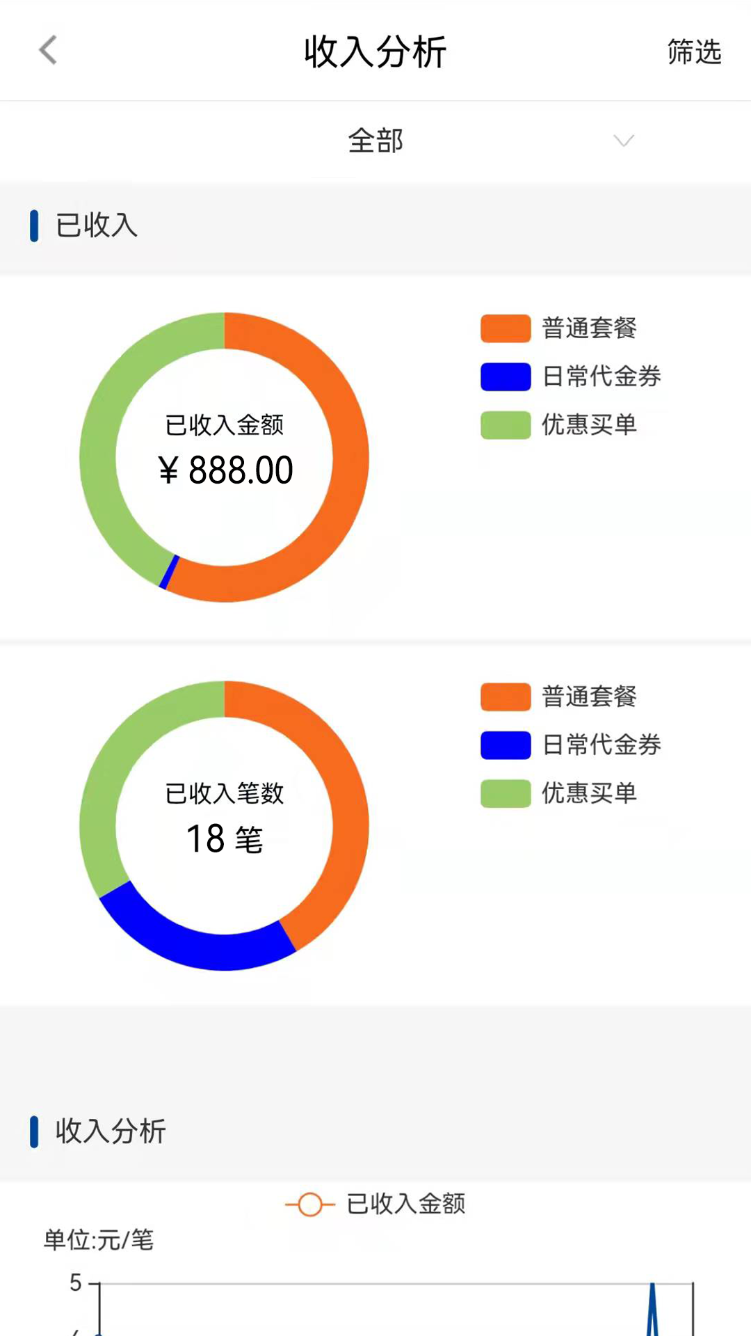 慧济商户软件封面