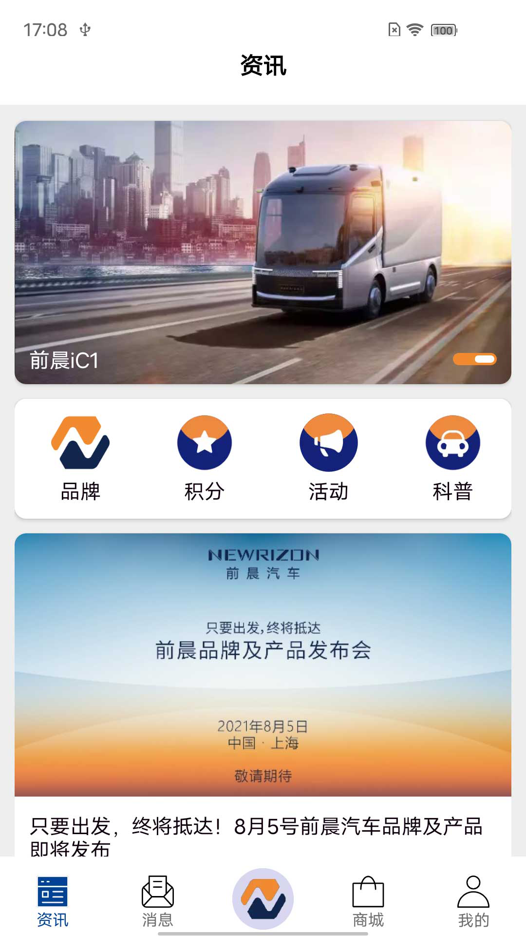 前晨软件封面