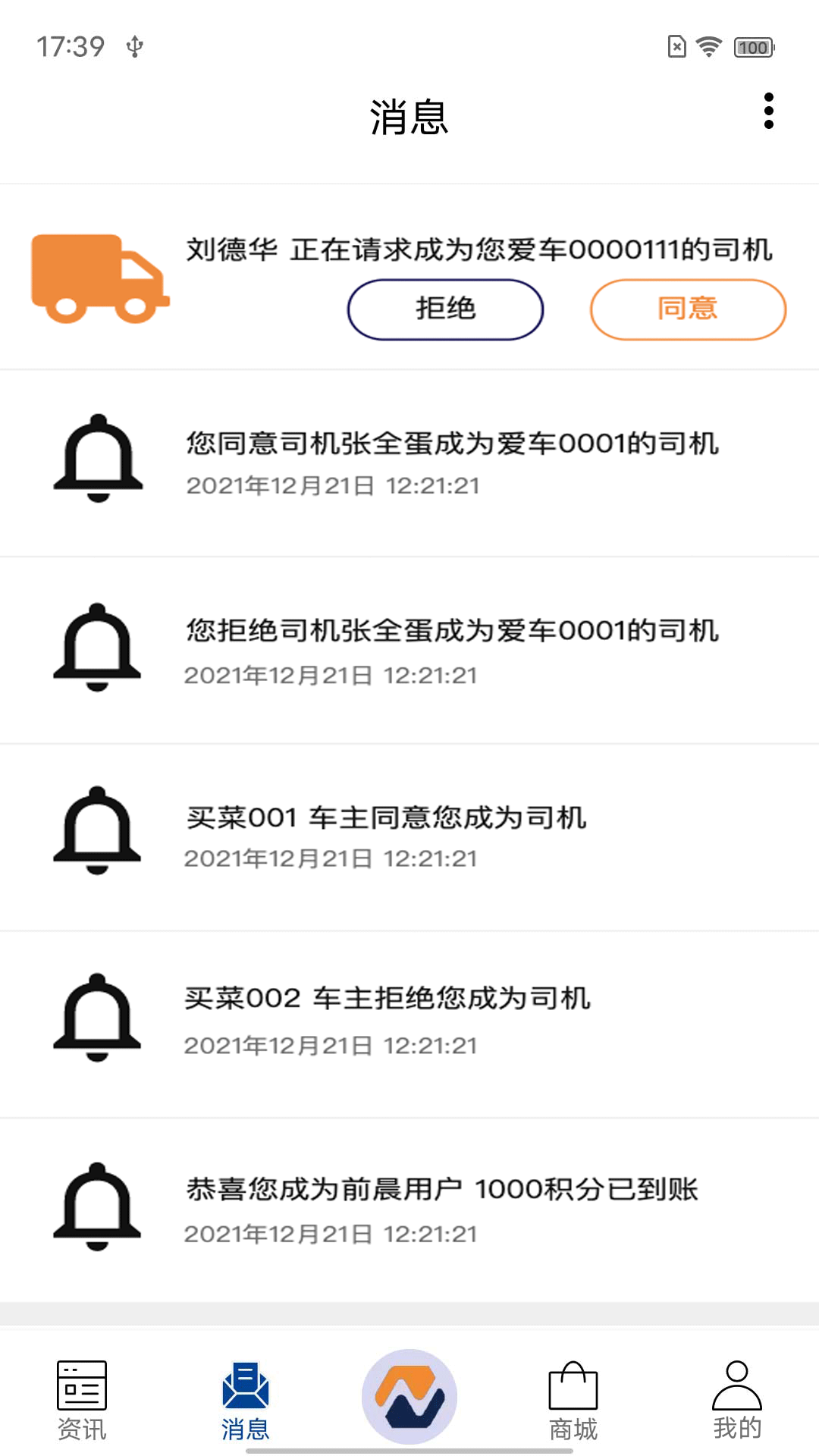 前晨软件封面