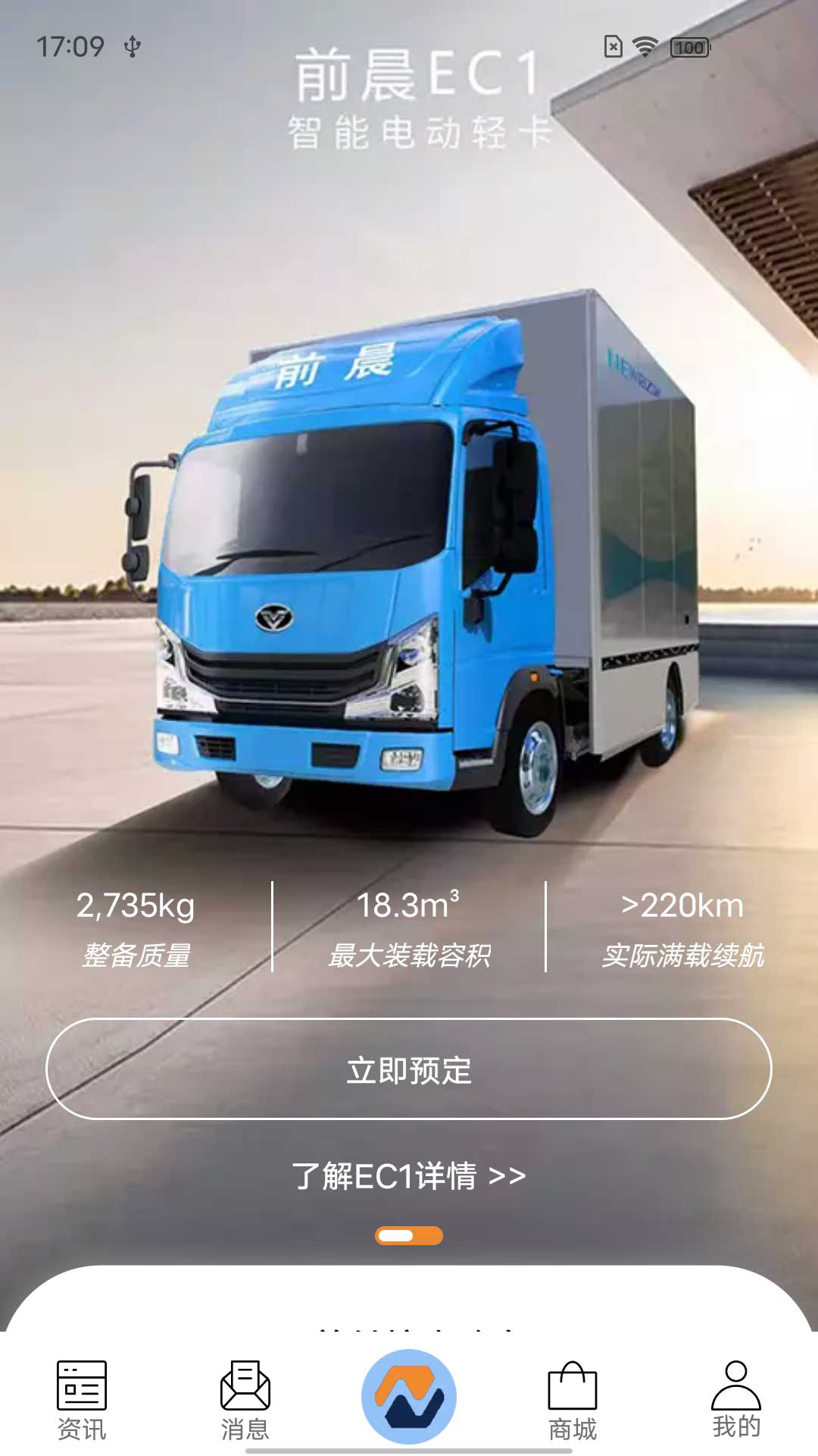 前晨软件封面