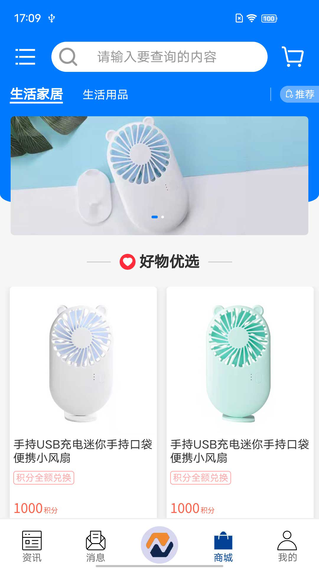 前晨软件封面