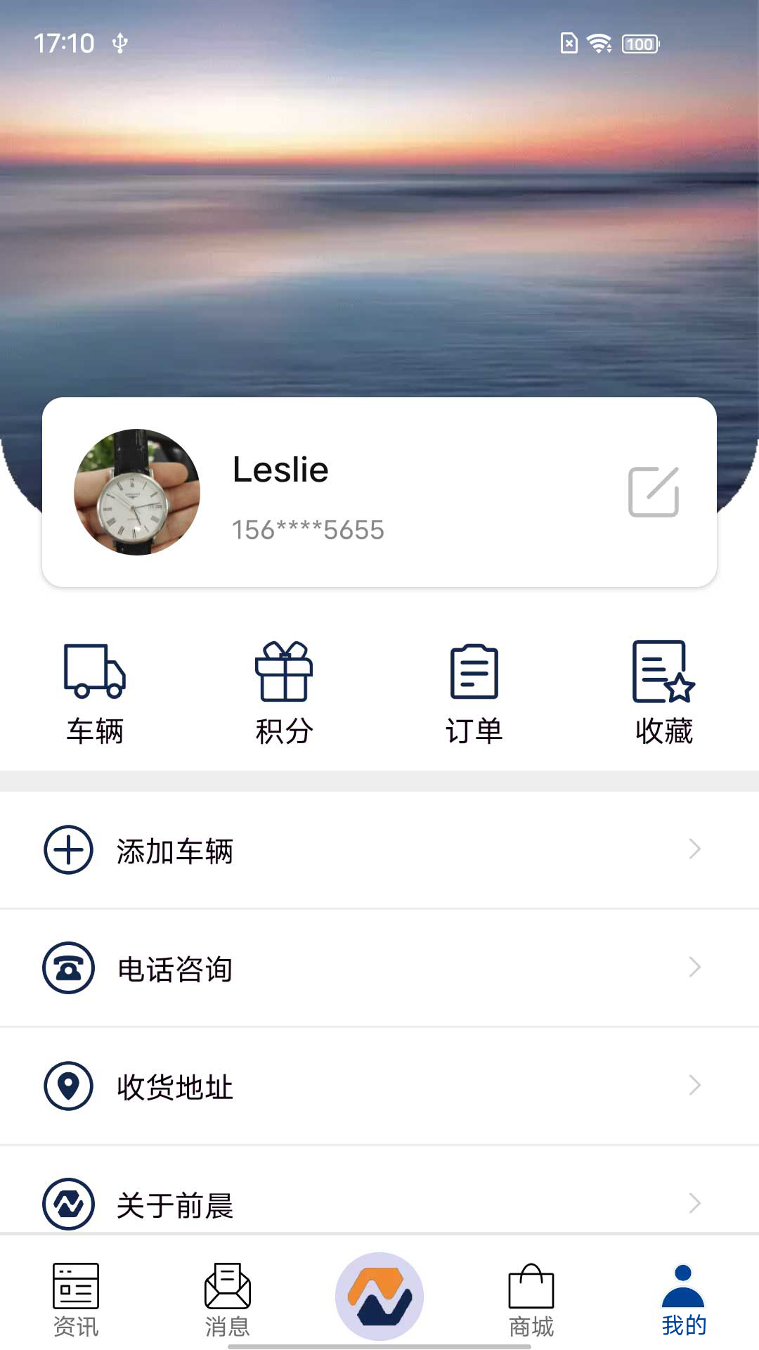 前晨软件封面