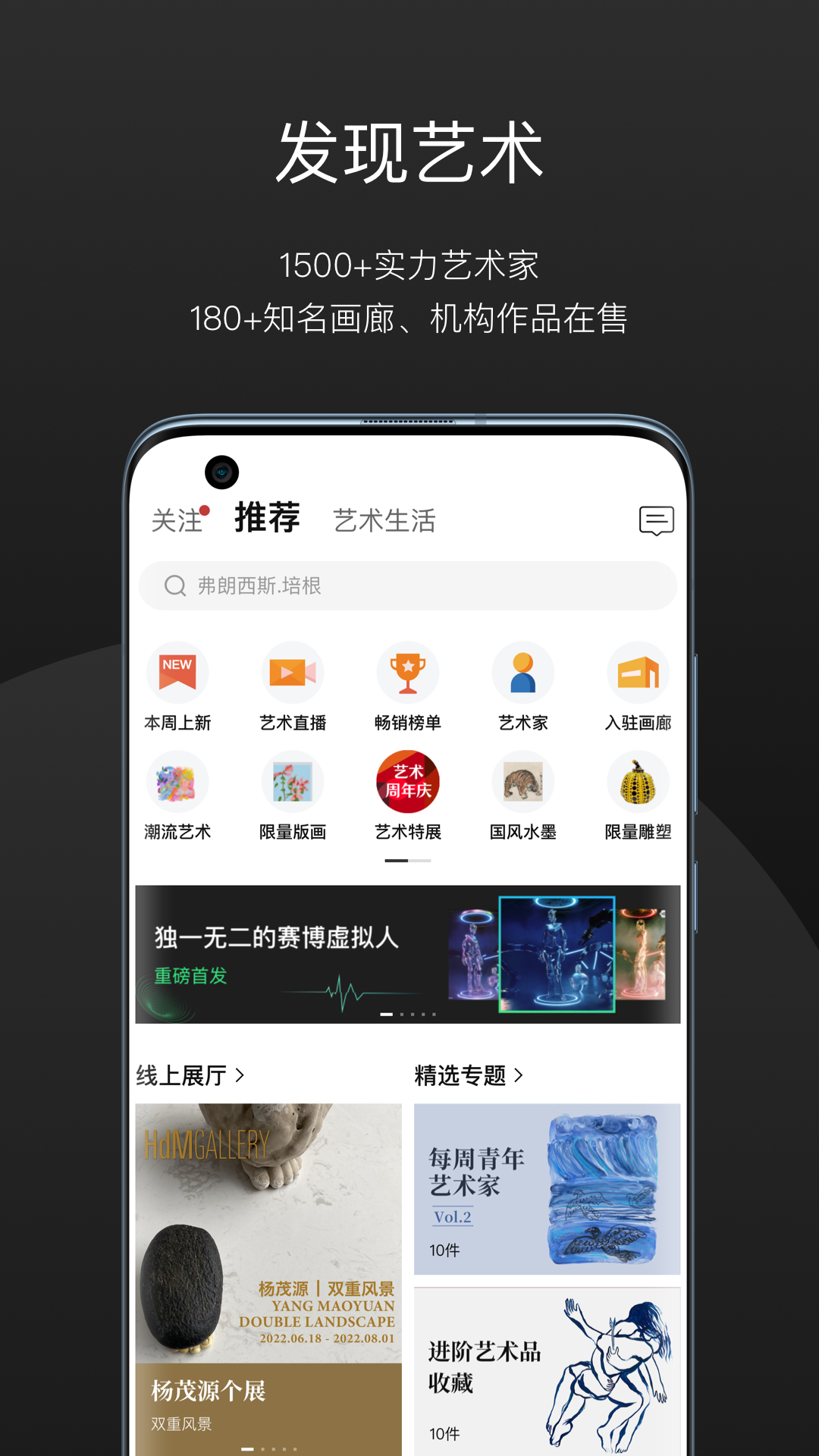 一条艺术软件封面