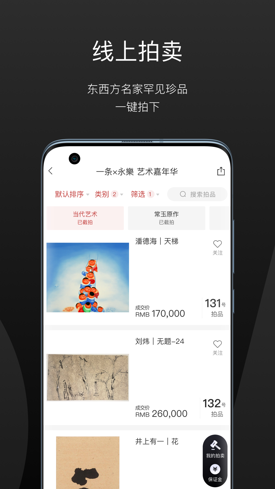 一条艺术软件封面