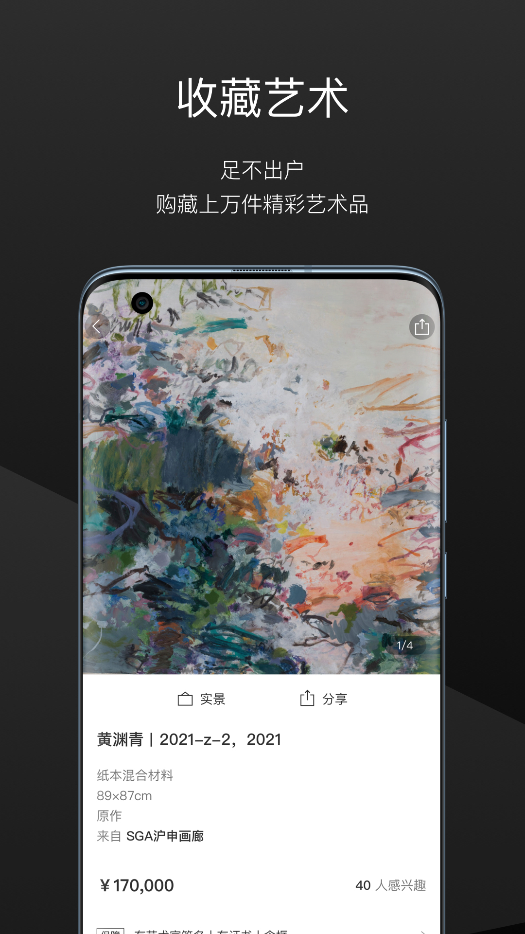 一条艺术软件封面