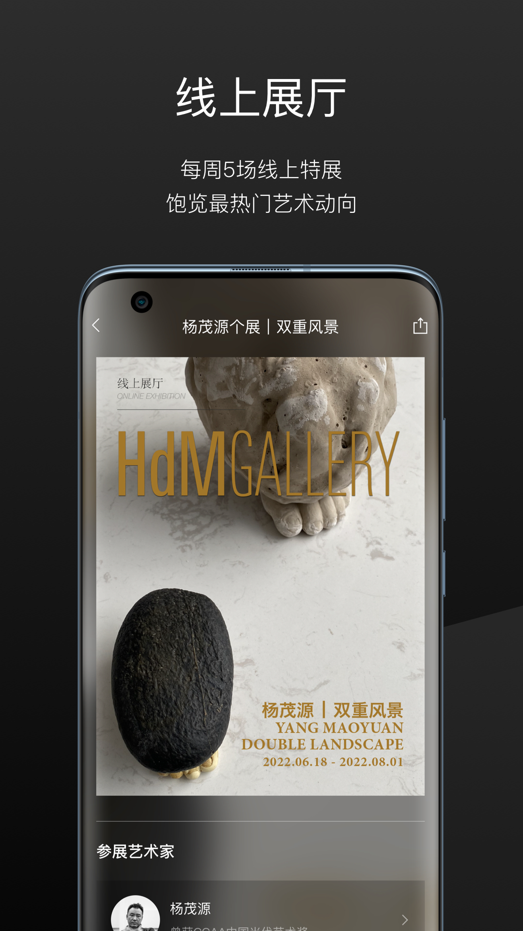 一条艺术软件封面