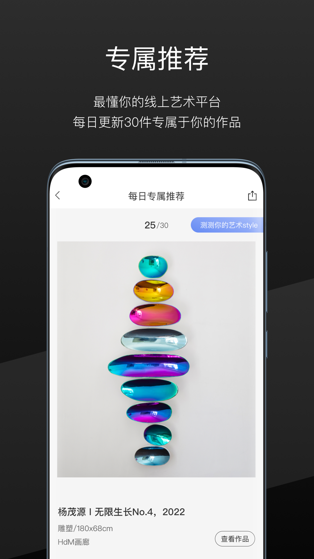 一条艺术软件封面
