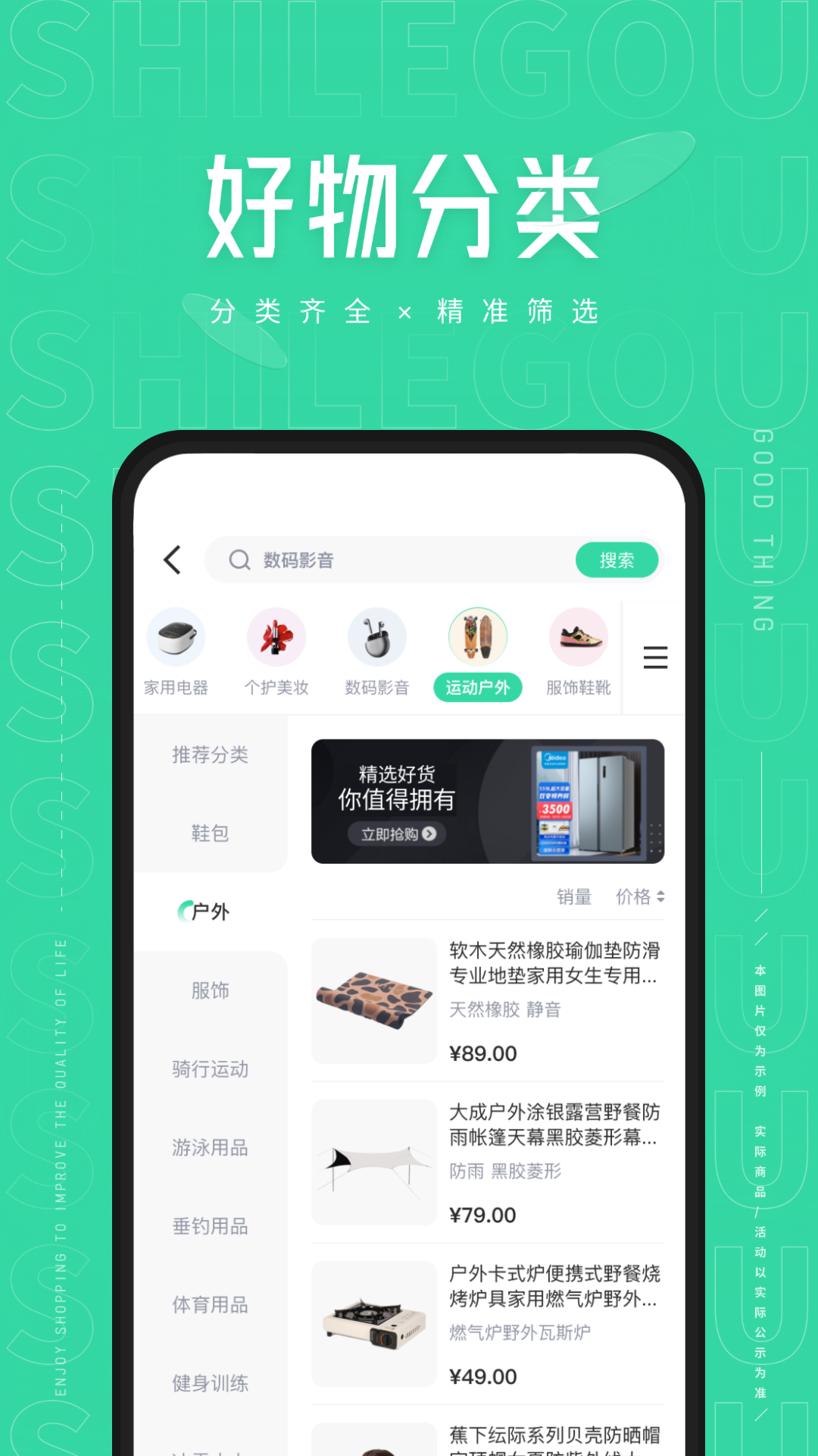 狮乐购软件封面