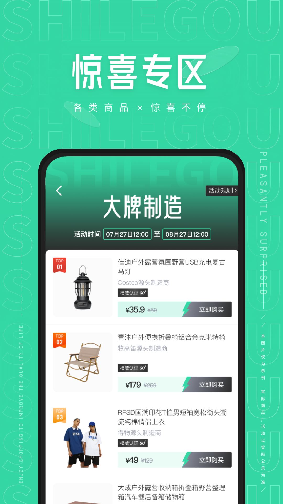 狮乐购软件封面