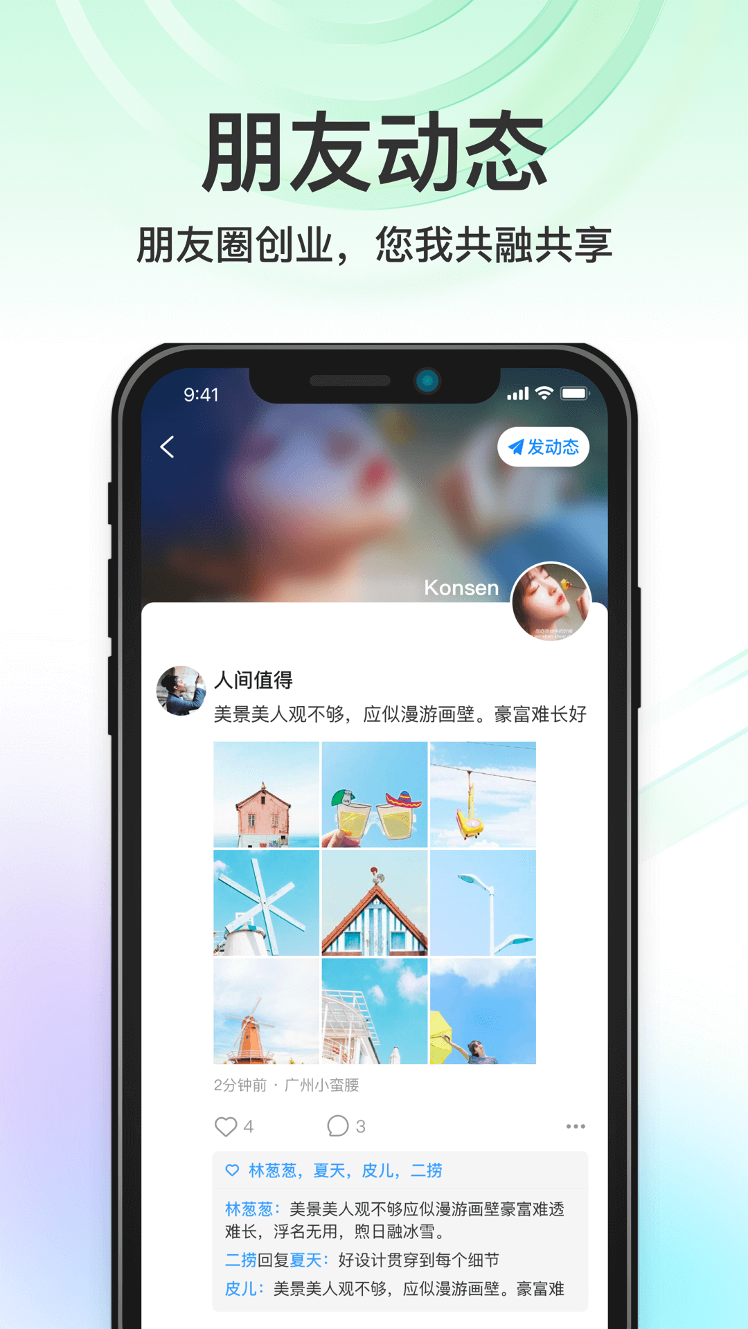 秒音软件封面