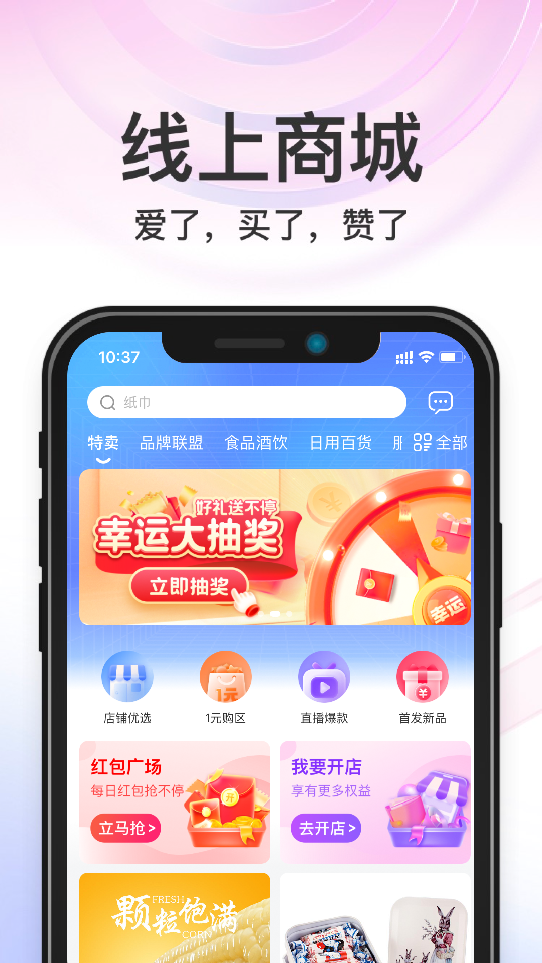 秒音软件封面
