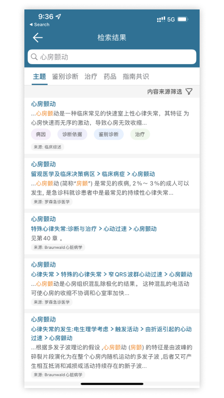 ClinicalKey临床精钥软件封面