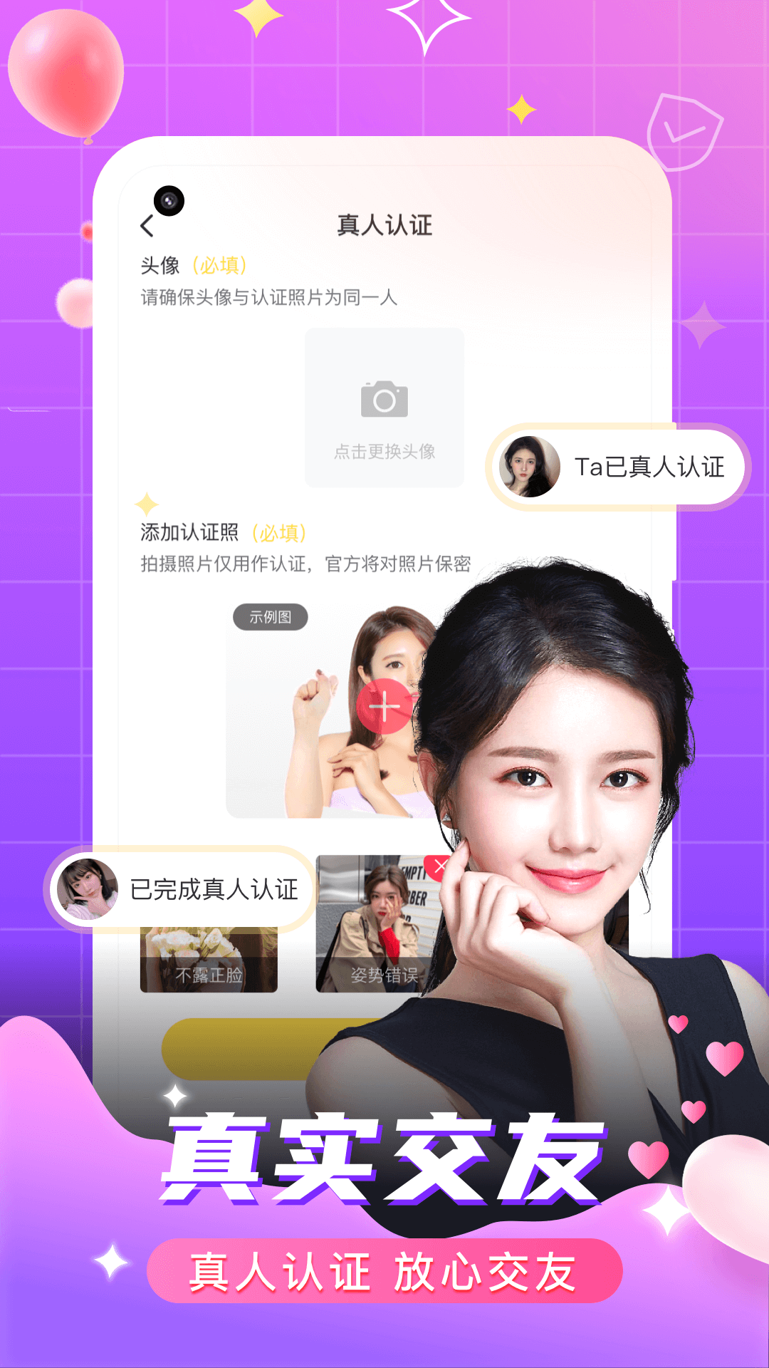 附近陌约软件封面