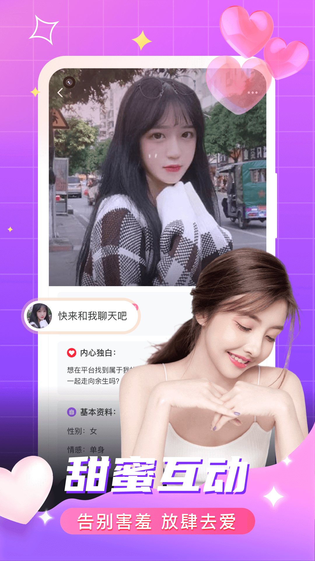 附近陌约软件封面