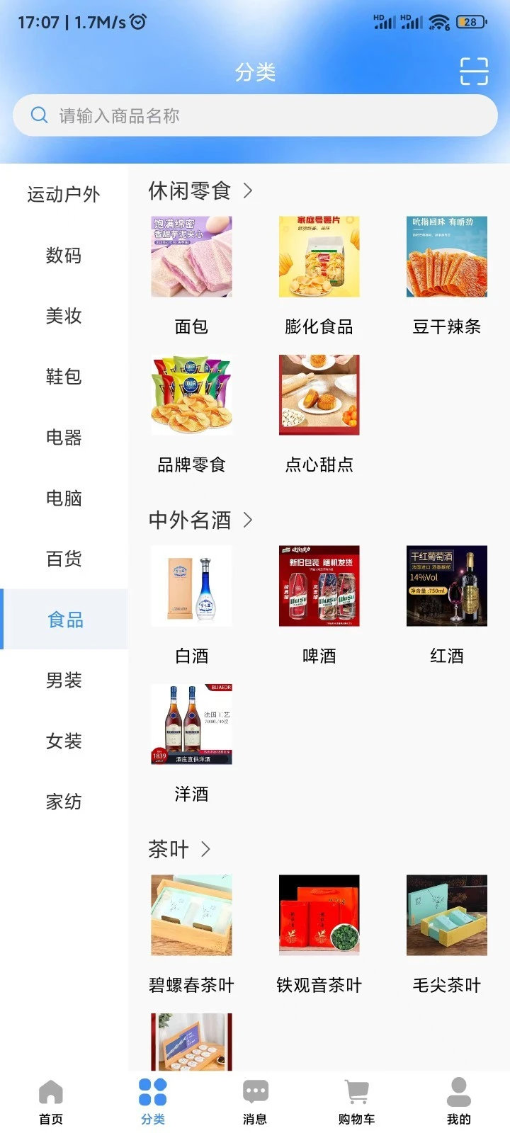 同舱质品软件封面