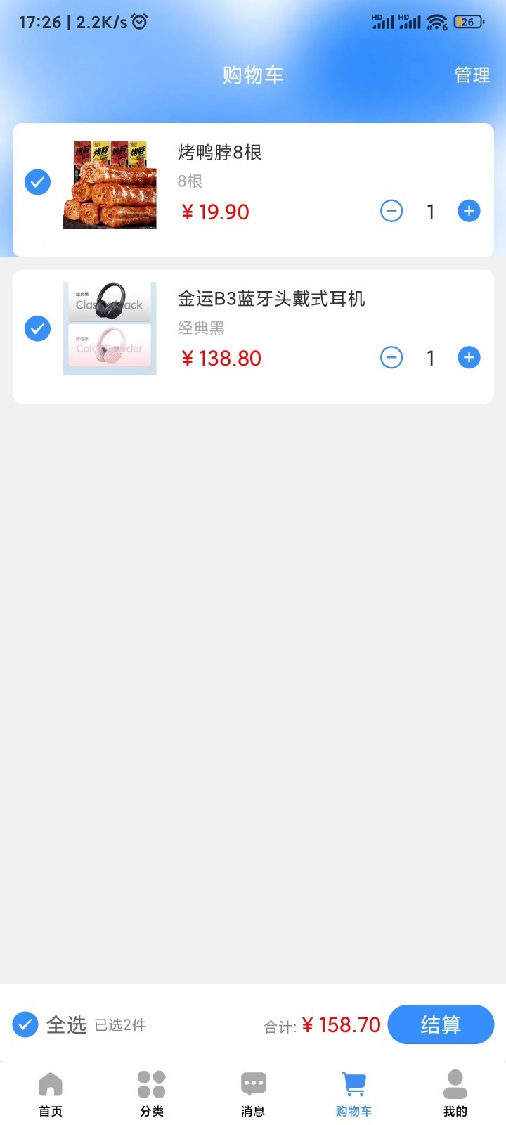 同舱质品软件封面