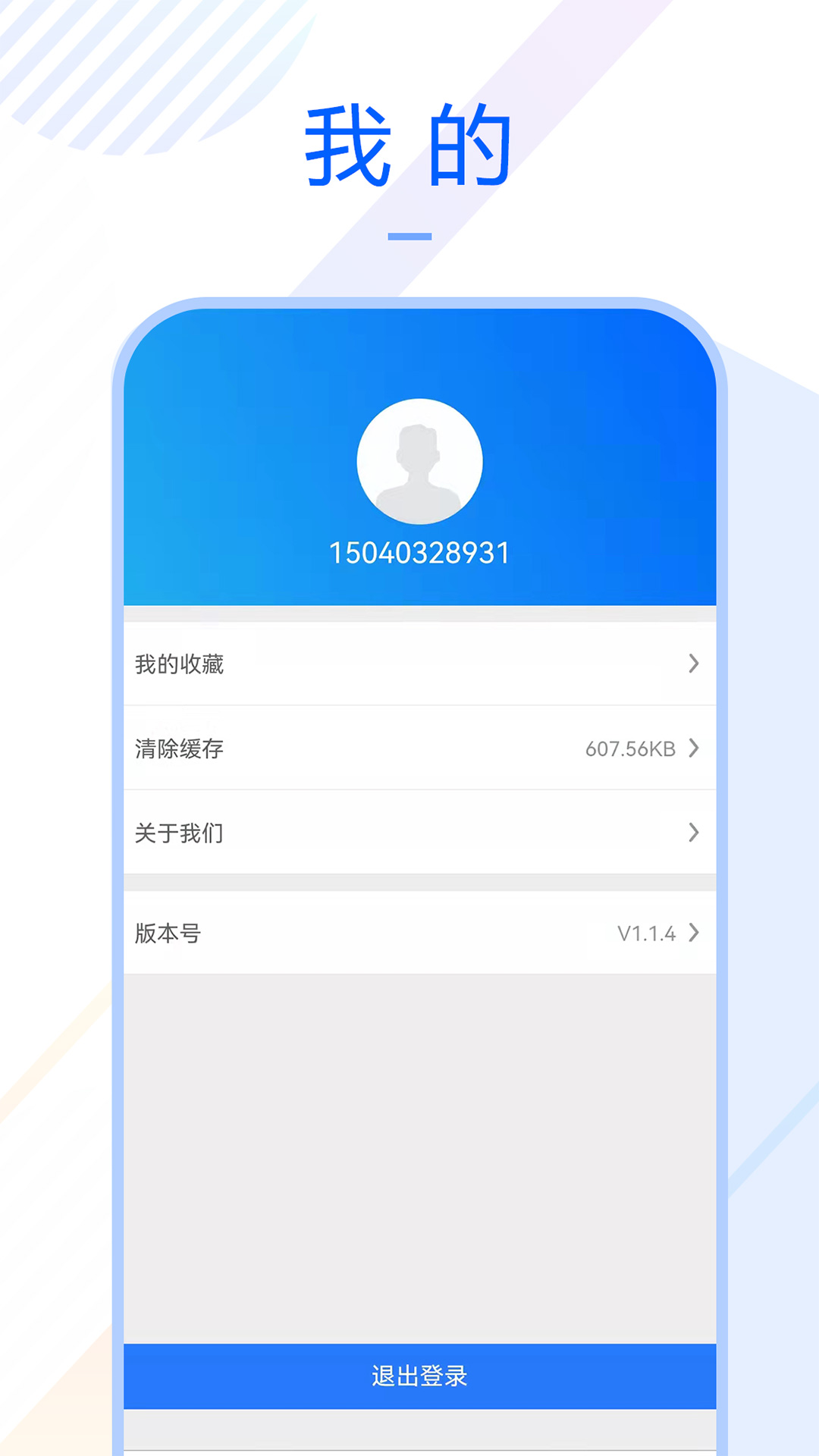 车质宝典软件封面