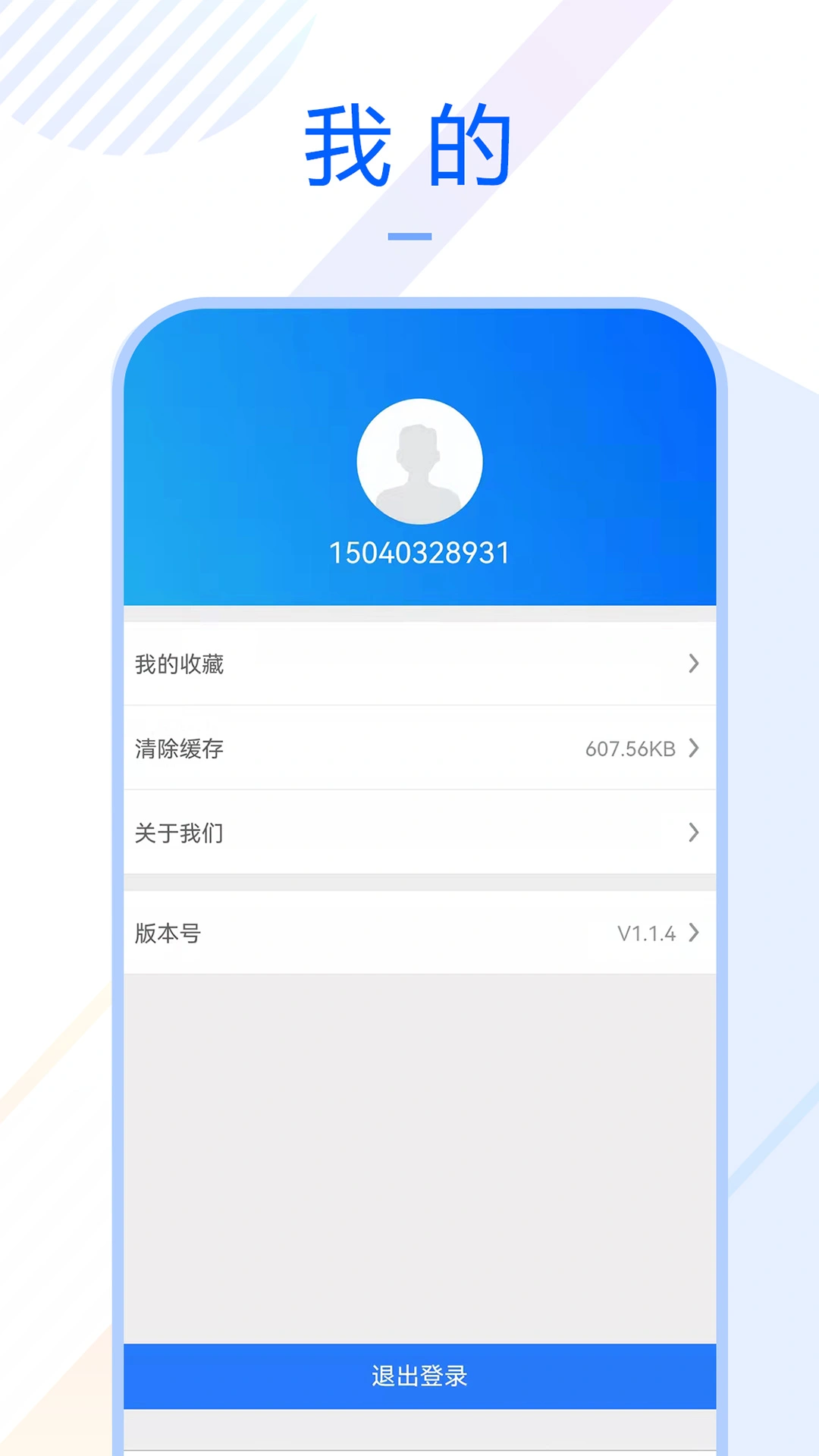 车质宝典软件封面
