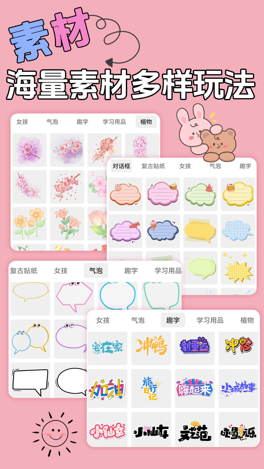 星恋手账软件封面