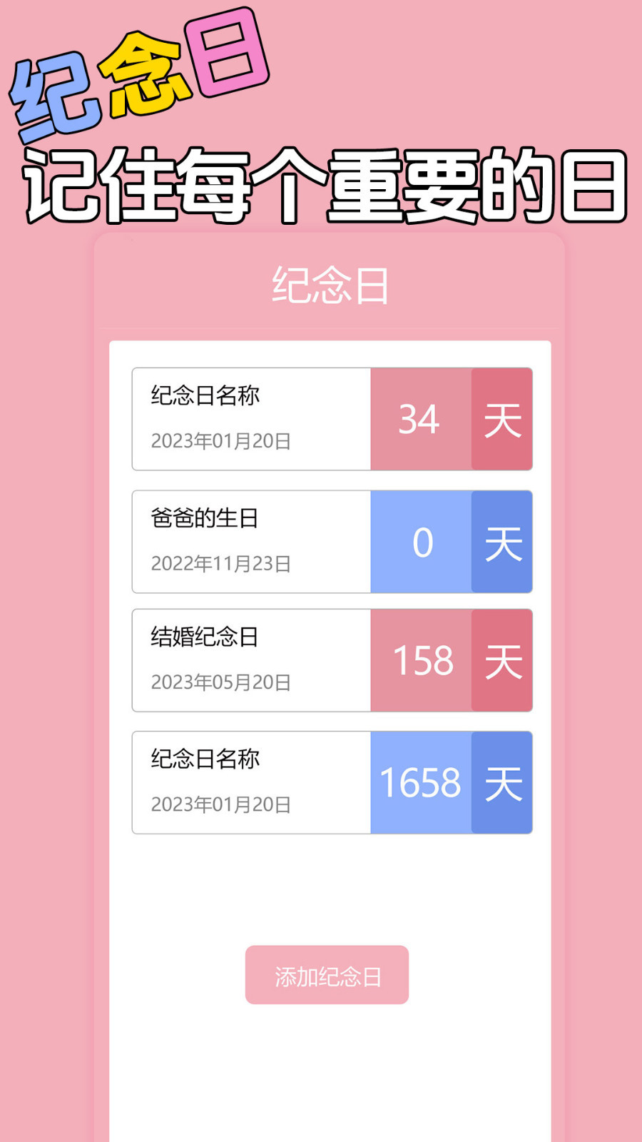 星恋手账软件封面