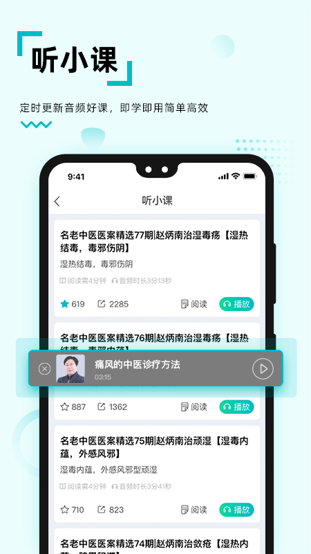 修固医生医生版软件封面