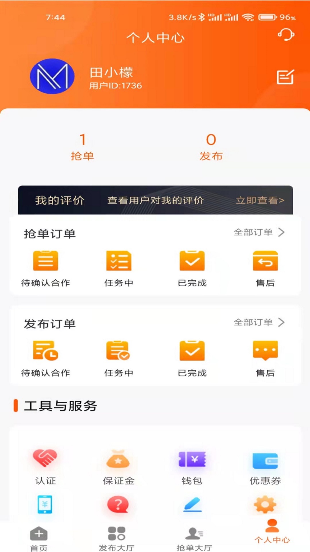 工奇快软件封面