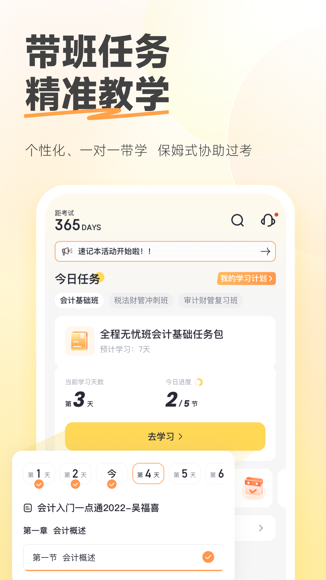 斩六将cpa v2.0.0 安卓版软件封面