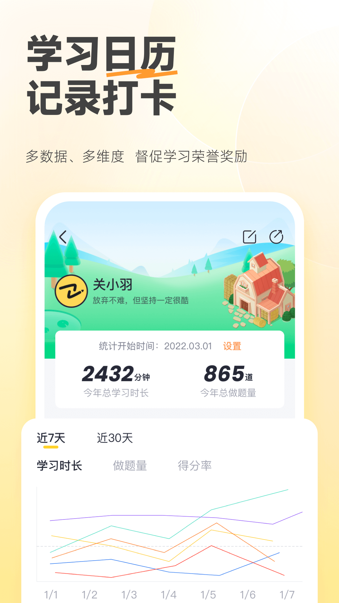 斩六将cpa v2.0.0 安卓版软件封面