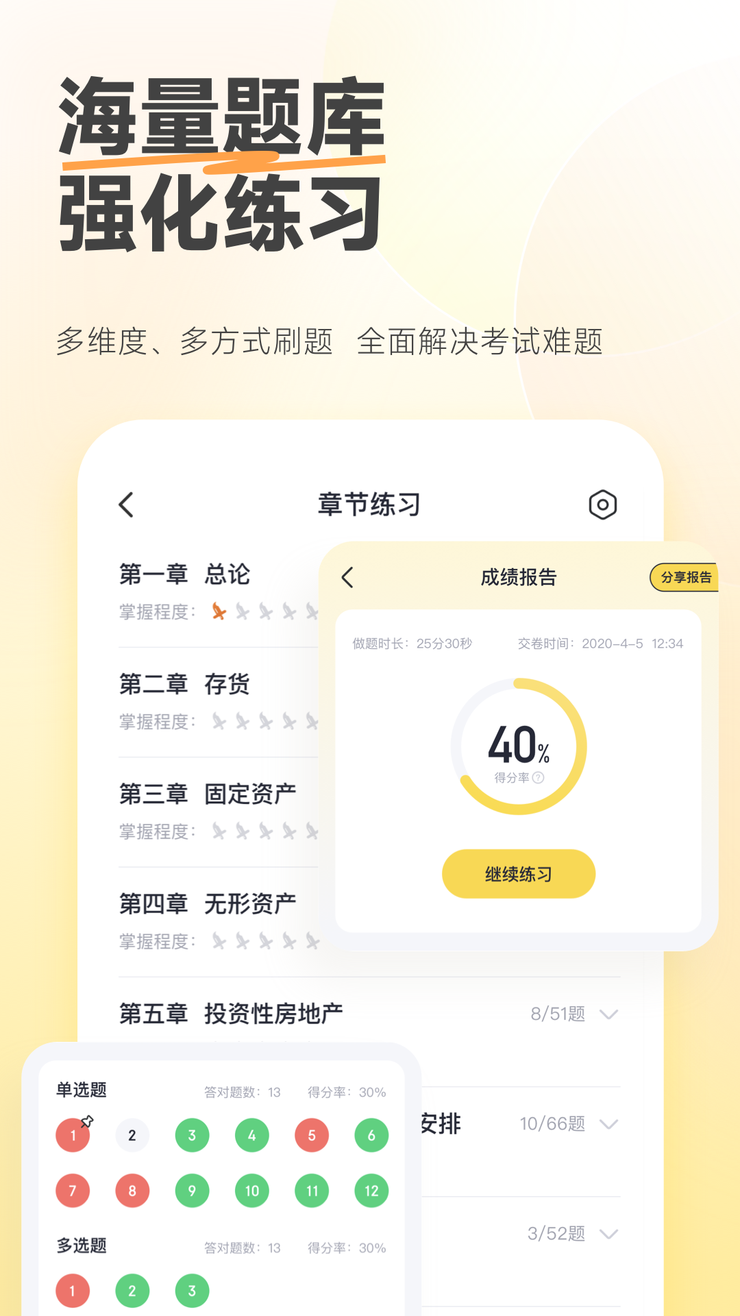 斩六将cpa v2.0.0 安卓版软件封面