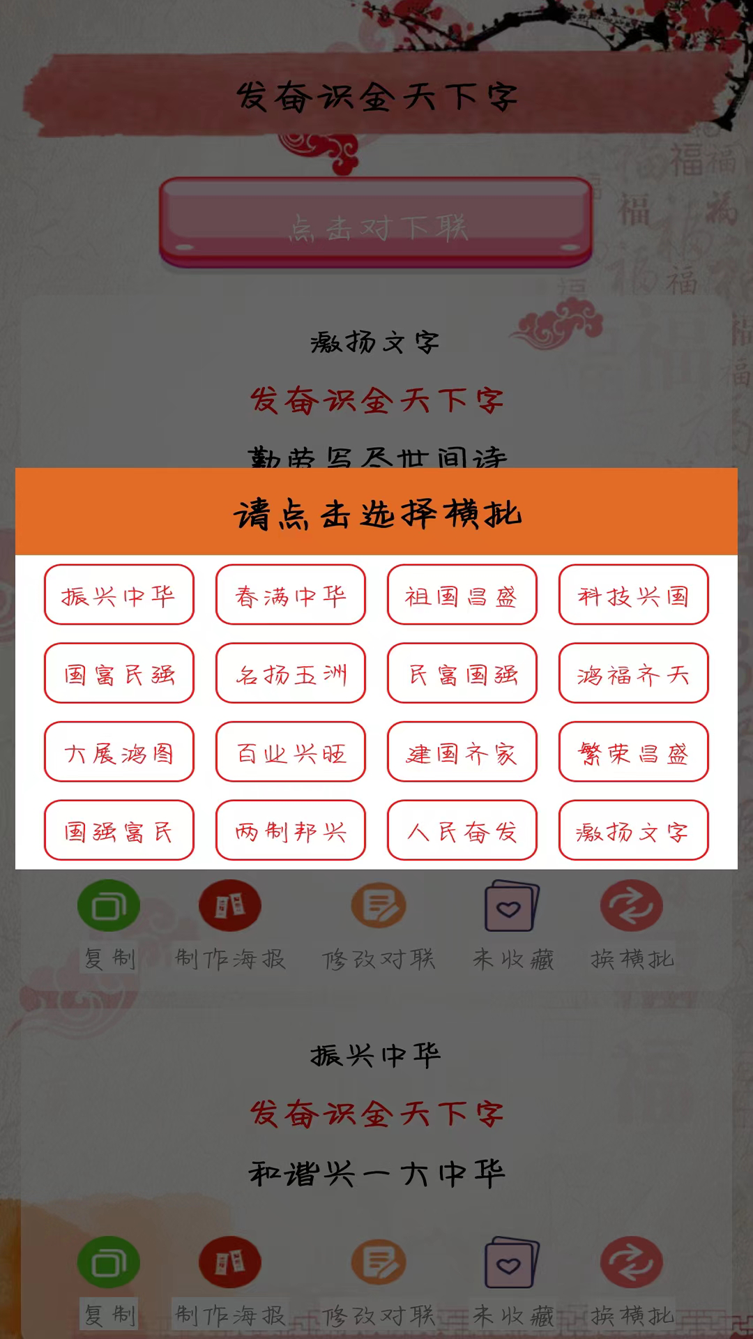 对联赏析软件封面
